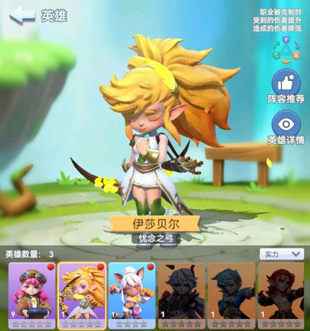 家园梦想派对英雄养成界面