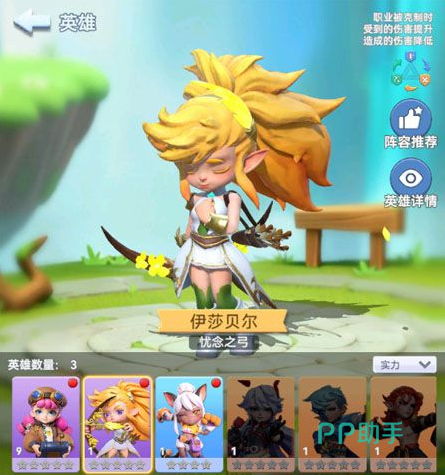 家园梦想派对英雄养成界面