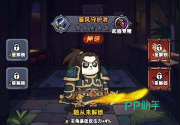 暴风守护者技能演示图