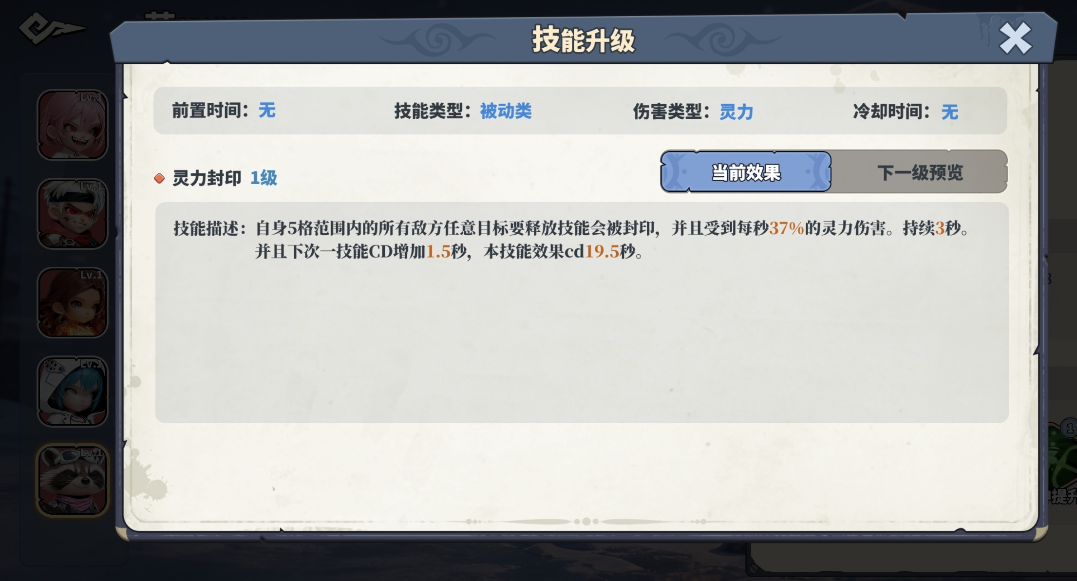 深空之劫影喵三技能效果说明图