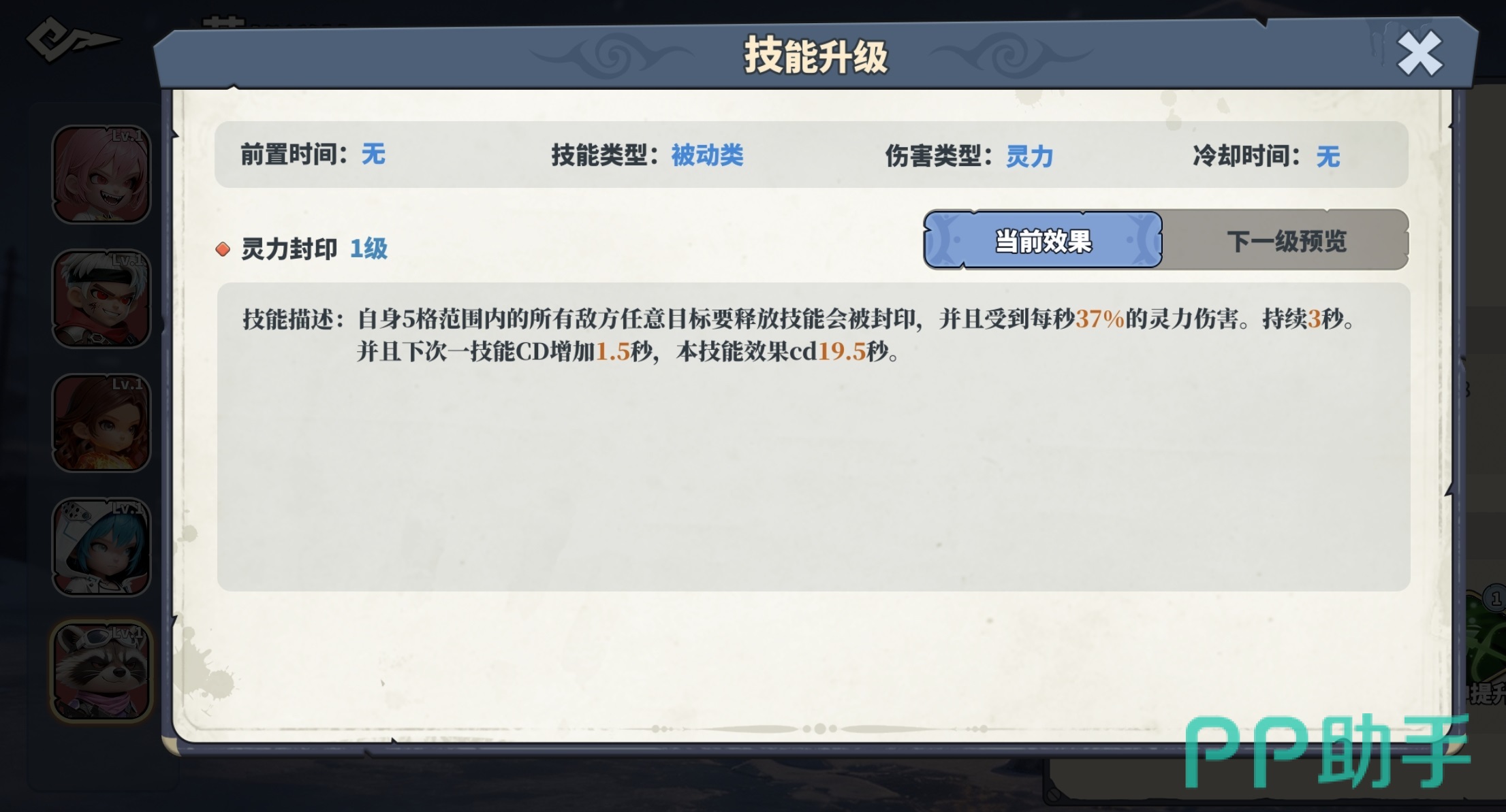 深空之劫影喵三技能效果说明图