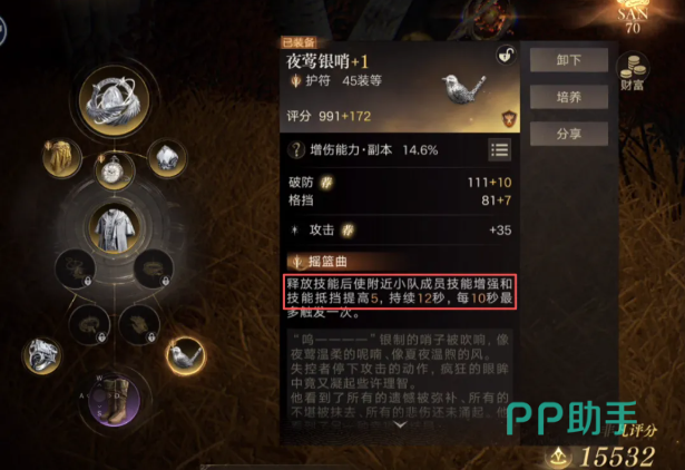 人脉系统与角色选择界面示意图