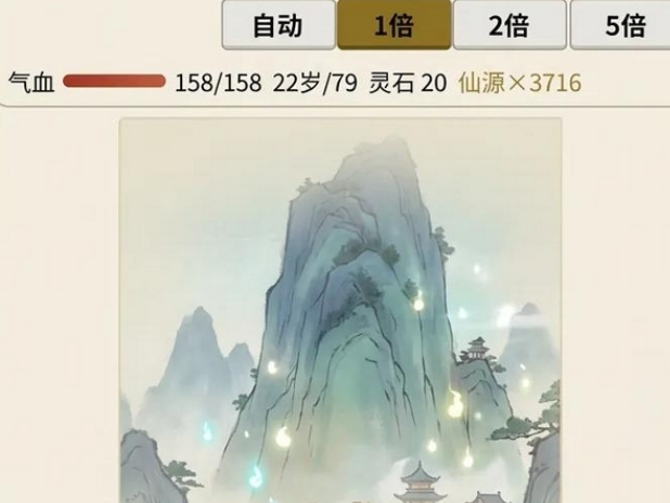 仙途·轮回寿元机制与轮回提示界面
