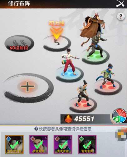 卡卡西佐助奇拉比阵容站位示意图