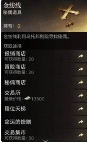 诡秘之主许愿界面操作示意