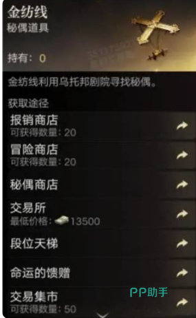 诡秘之主许愿界面操作示意