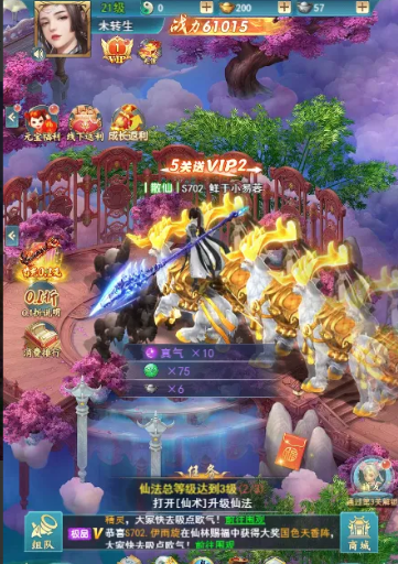 古剑奇闻录仙法技能界面