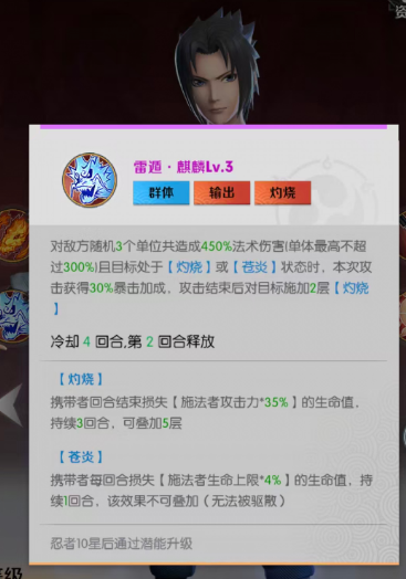 卡卡西引雷状态与双雷震技能示意图