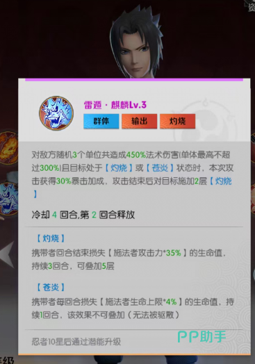 卡卡西引雷状态与双雷震技能示意图