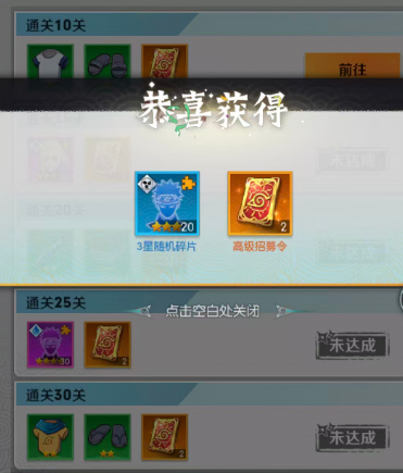 查克拉属性克制与羁绊系统说明