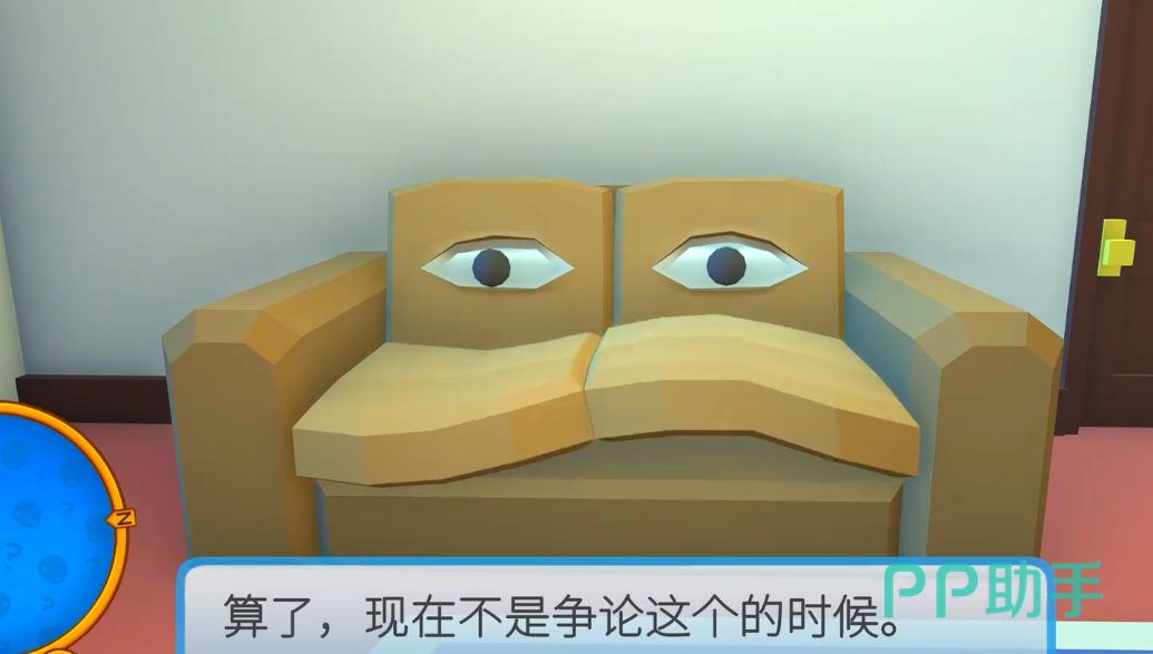 晃晃人生梦境任务第一处沙发引导者位置示意图