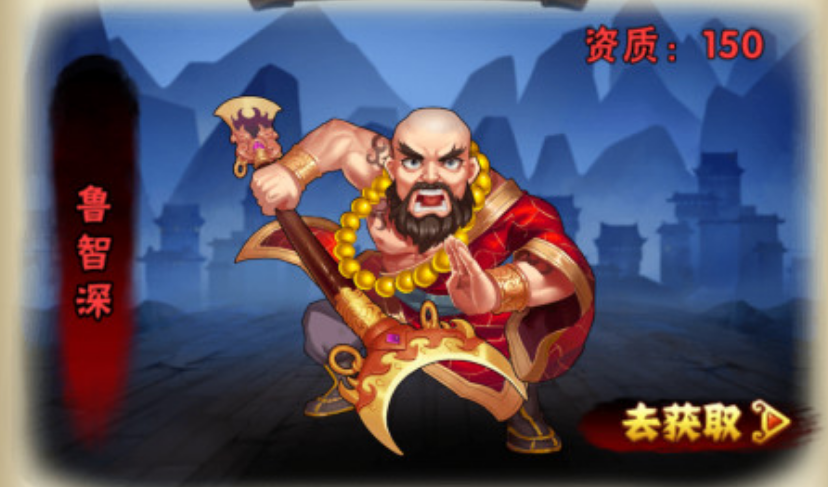 武松角色展示图