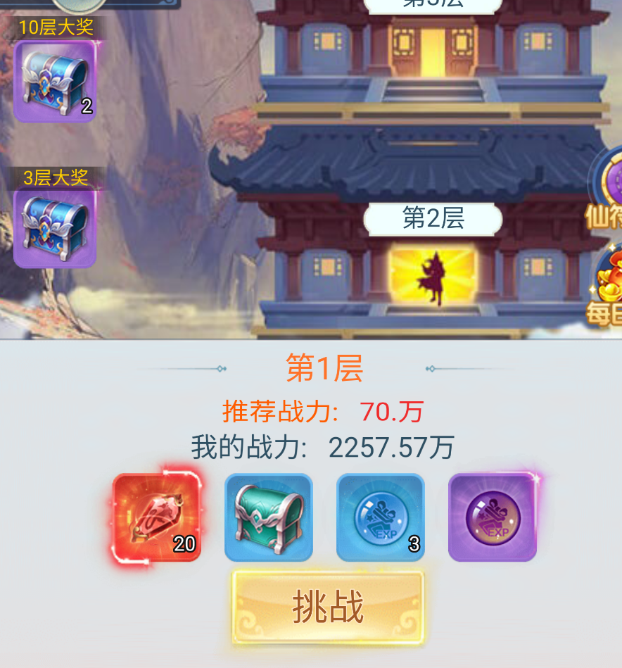 古剑奇闻录修仙之路挂机界面示意图