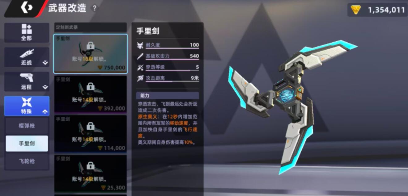 飞轮枪弹射机制示意图