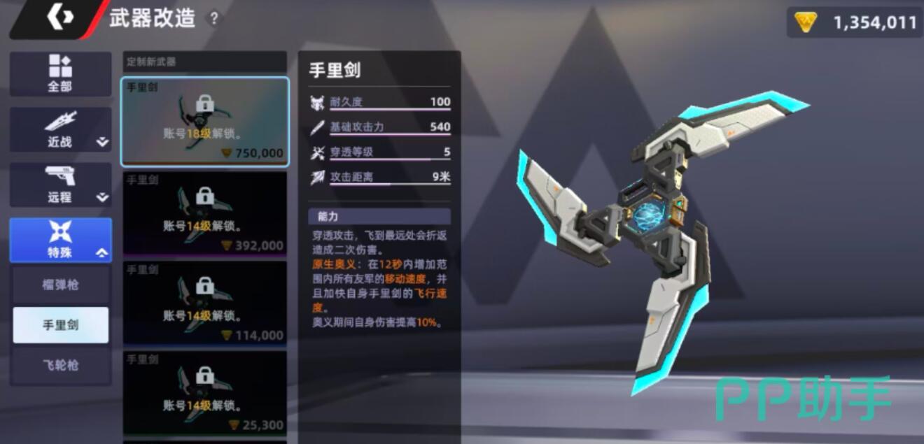 飞轮枪弹射机制示意图