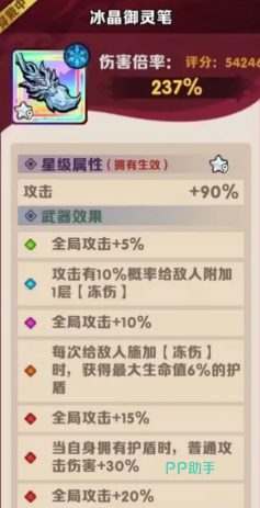 碎骨飞镖游戏内展示图