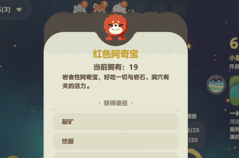 星布谷地红色与蓝色阿奇宝触发场景示意图