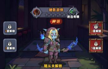 暗影游侠女妖召唤效果展示