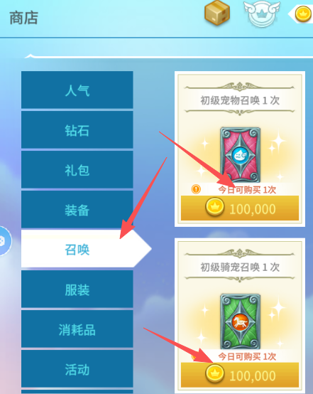 露娜蓝色大陆公会系统界面