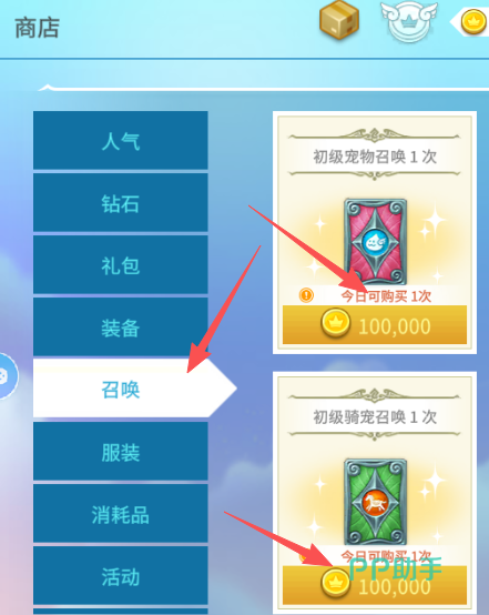 露娜蓝色大陆公会系统界面