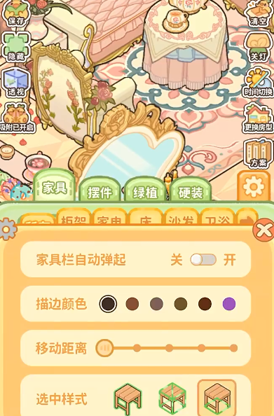 游戏内自由拖拽与墙体拆除操作界面