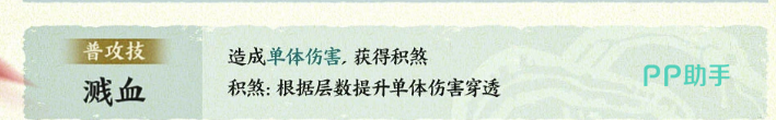 鬼车普攻溅血技能说明