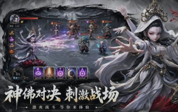 天命行者手游神佛混战主题场景图