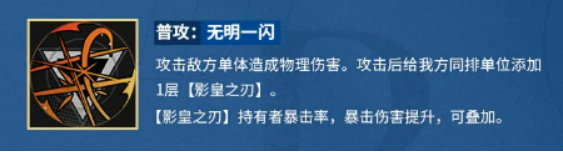 神葬黑日技能效果示意图
