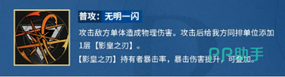 神葬黑日技能效果示意图
