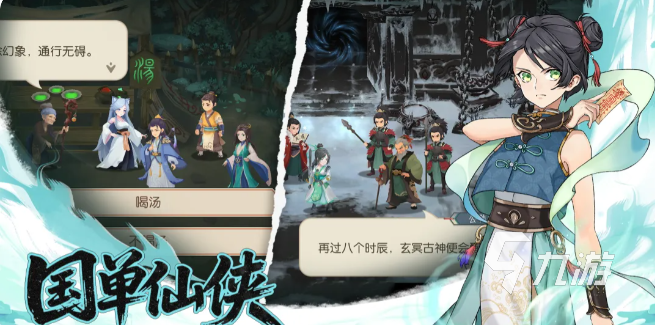 长生天机降世土系阵容搭配指南:高效实用的土系角色组合推荐