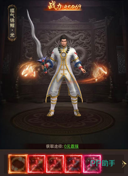 雷霆烈焰烈焰套装与圣魔套装属性对比图
