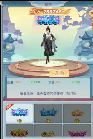 古剑奇闻录任务指引界面