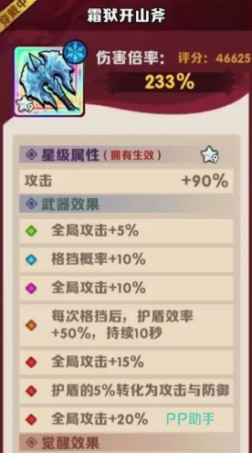 冰晶御灵笔游戏内展示图