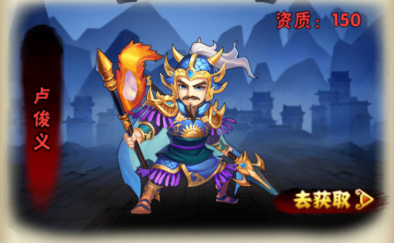 吴用角色展示图