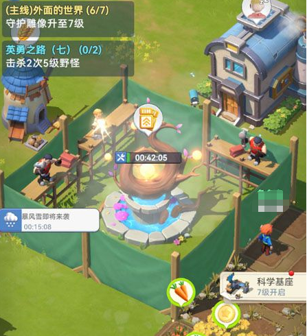 家园梦想派对科技与宠物系统界面