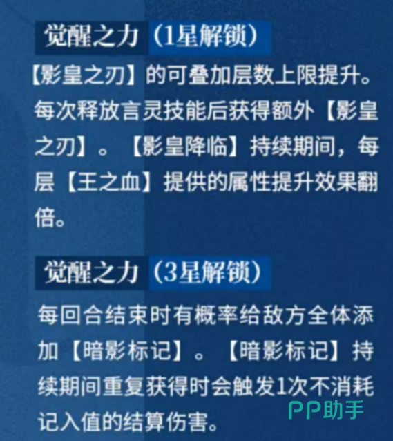 黑日炽狱技能效果详解
