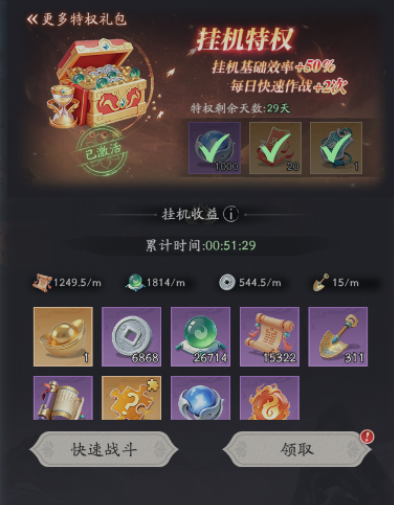 天命行者手游巡山关卡界面截图