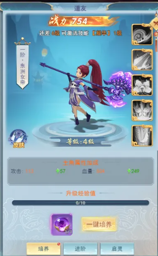古剑奇闻录挂机与离线收益说明
