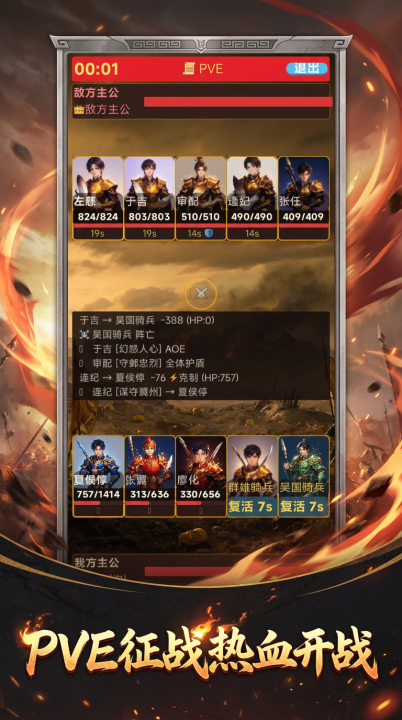 三国对决游戏界面展示图二