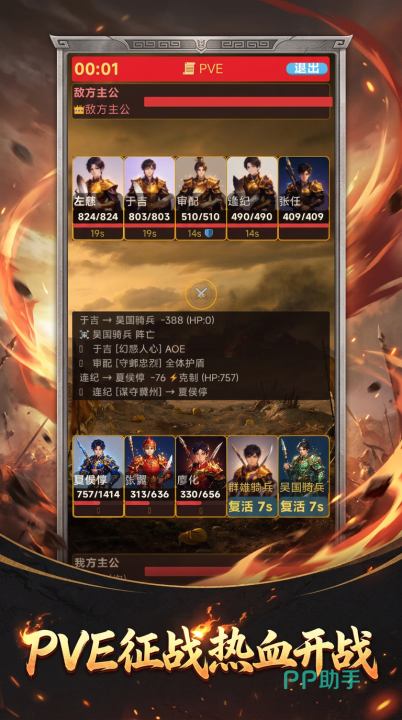 三国对决游戏界面展示图二