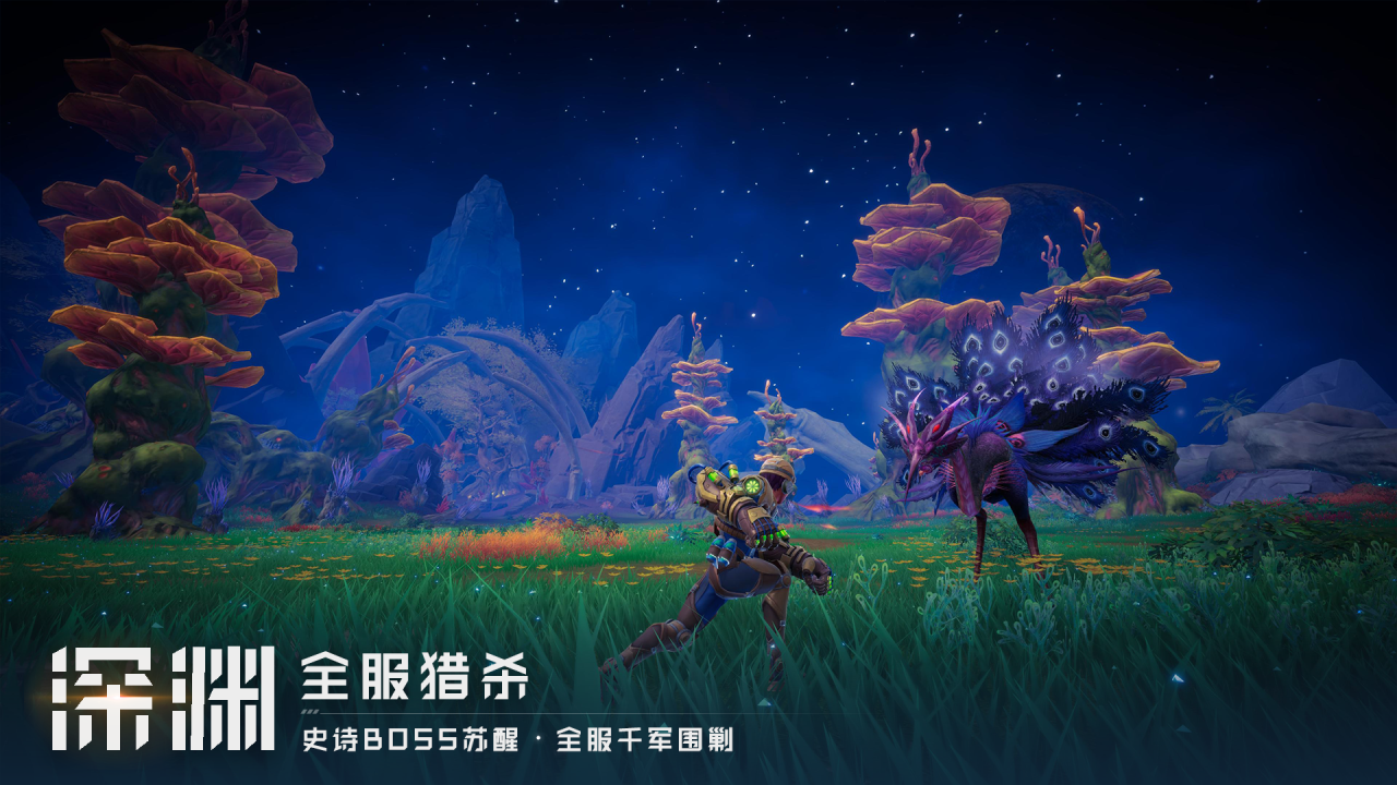 远星基地建造场景图