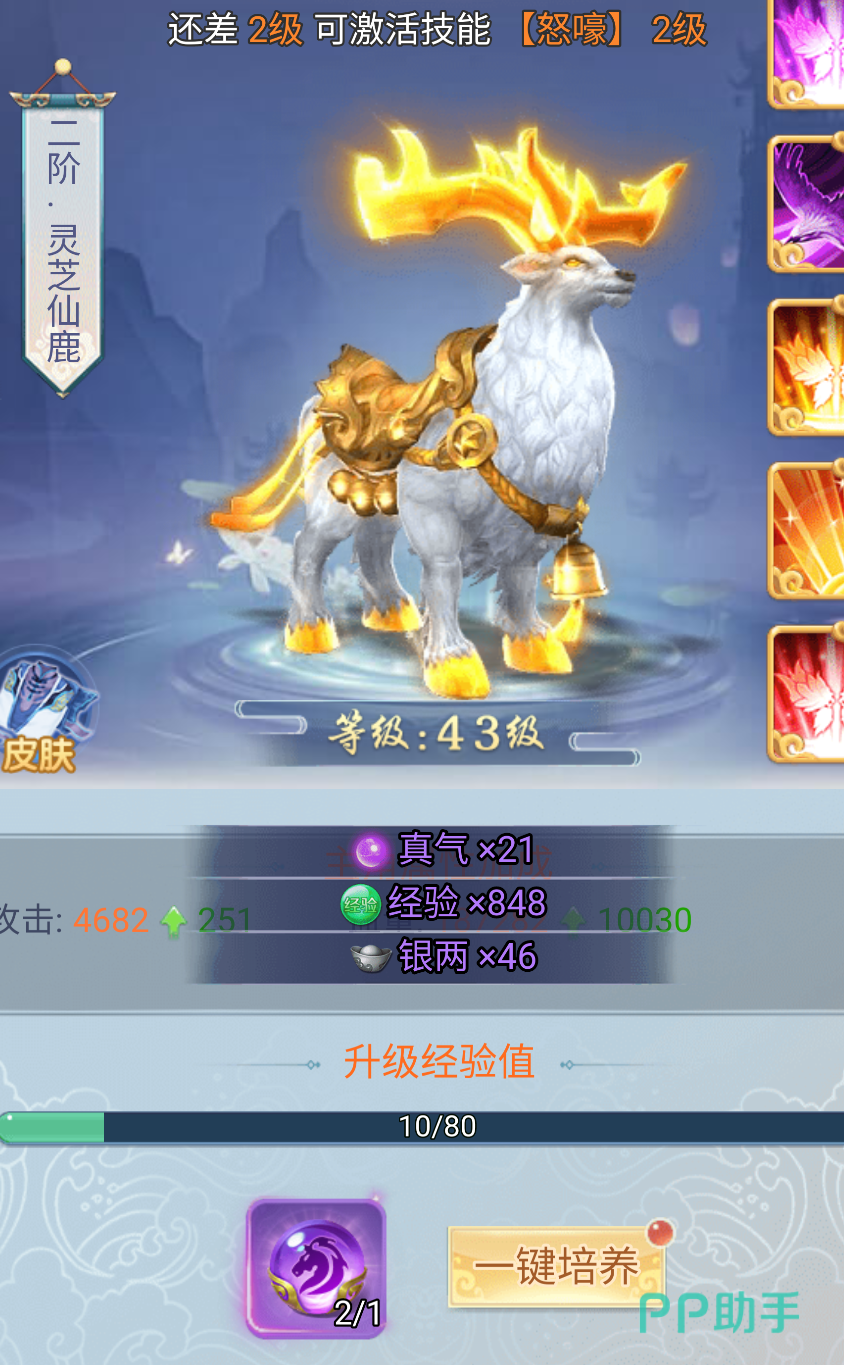 古剑奇闻录坐骑功能界面示意图