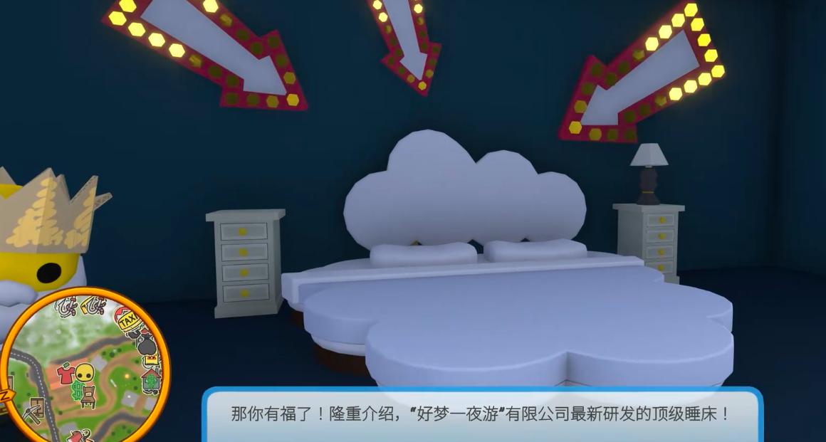 《晃晃人生》梦境历险任务全流程通关攻略