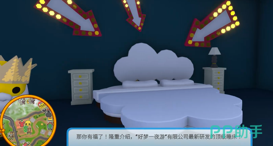 晃晃人生梦境任务起始场景:好梦一夜游有限公司外观