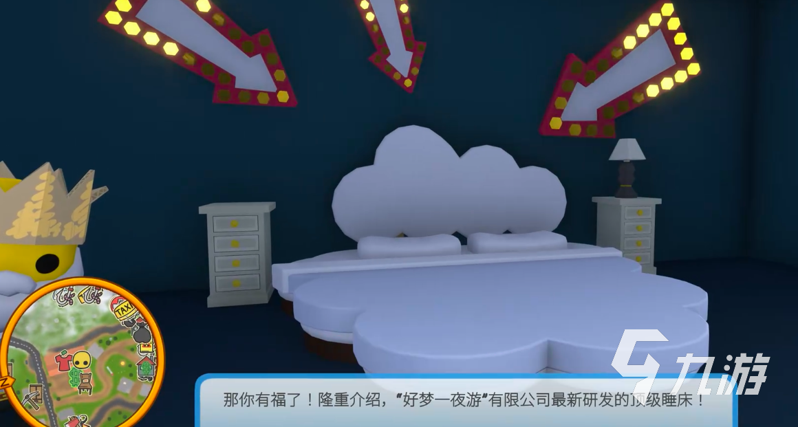 《晃晃人生》梦境历险任务全流程通关攻略