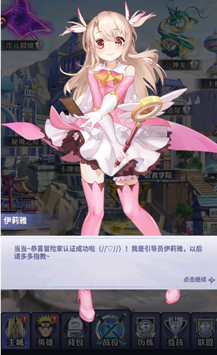战役副本战斗界面截图