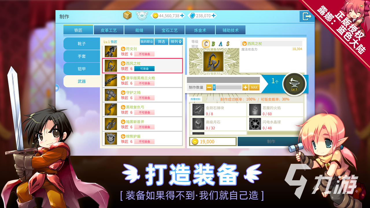 露娜蓝色大陆新手入门指南:职业选择与玩法技巧全解析