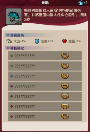 骨扇游戏内展示图