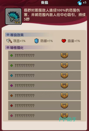 骨扇游戏内展示图