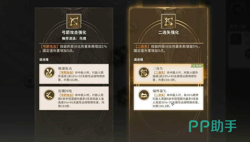 仙境传说3通用技能与词条增益关系图